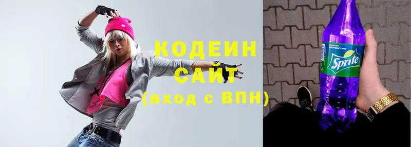 где продают   Ивдель  Кодеин Purple Drank 