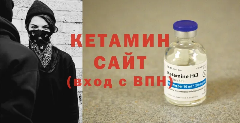 КЕТАМИН VHQ  Ивдель 